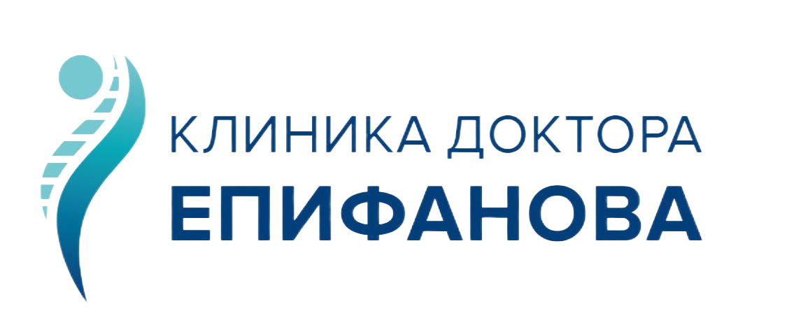 Клиника доктора Епифанова